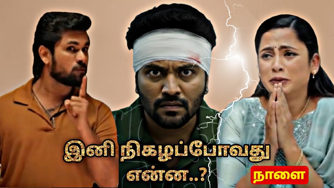 Ayyanar Thunai | 10th to 14th February 2026- Promo