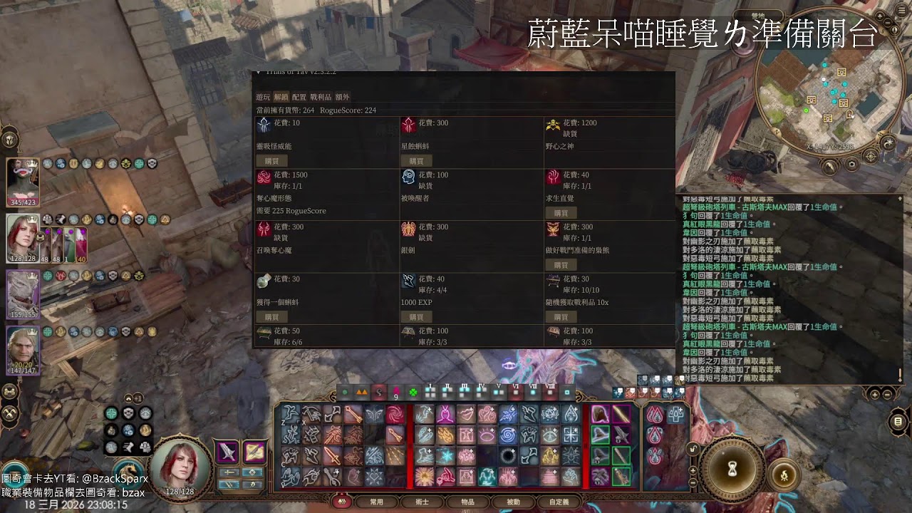 3/18 柏德之門3肉鴿模式 有中文翻譯ㄌ 20等ㄌ MOD:塔夫的試煉Trial of Tav 和蔚藍呆喵、MK、洪永修
