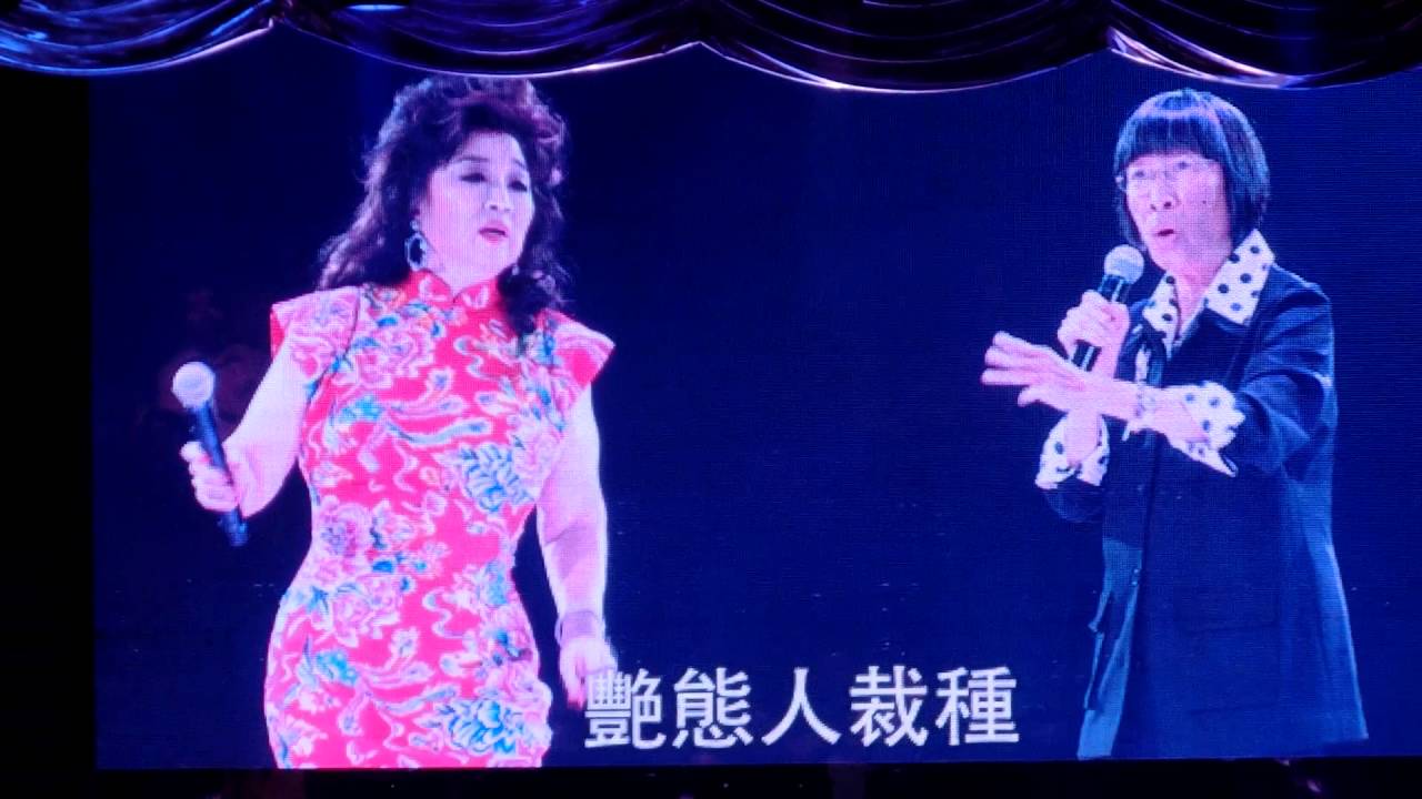 *高清足本版* 香港小姐&南極小姐 @ 徐小鳳演唱會 2016