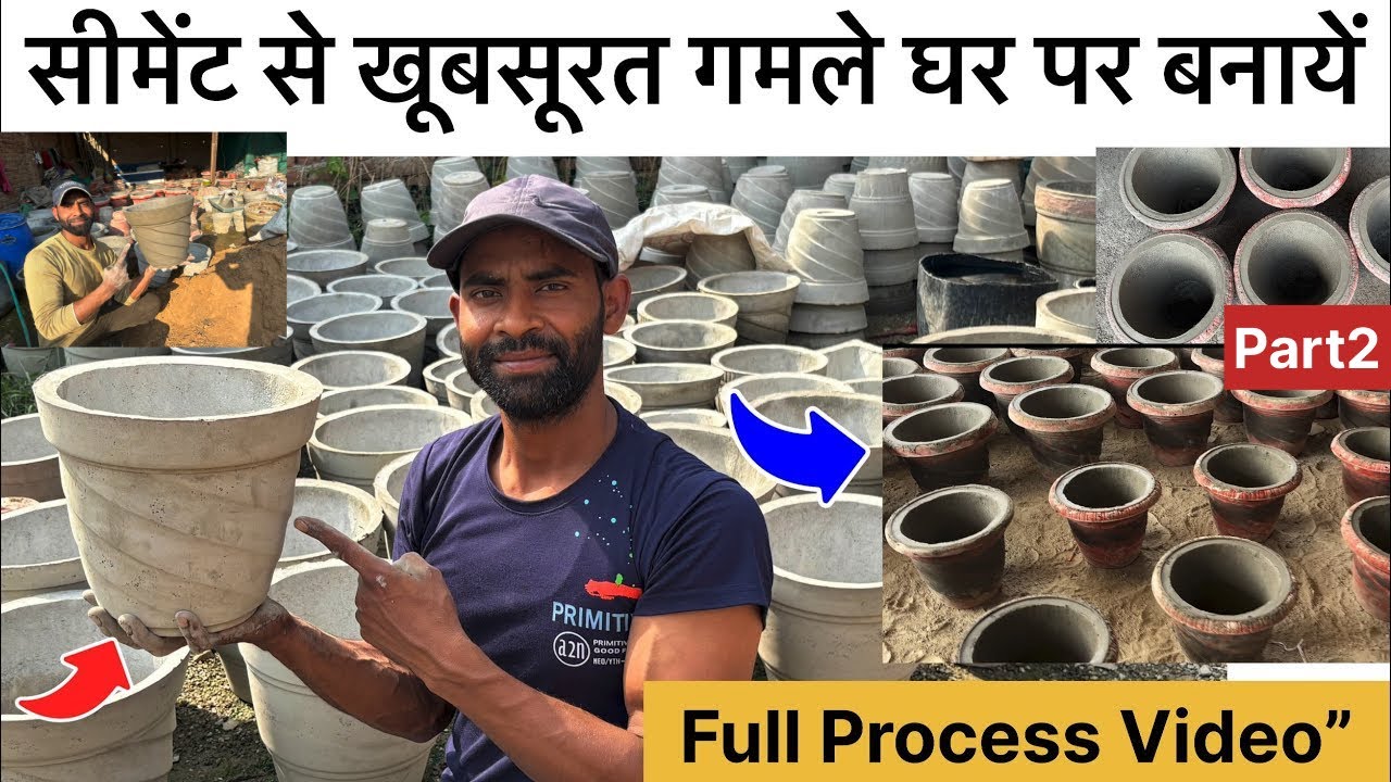 सीमेंट के गमले घर पर तयार करें ₹100 से लेकर ₹150 तक 5 गमले DIY Flower Pots”
