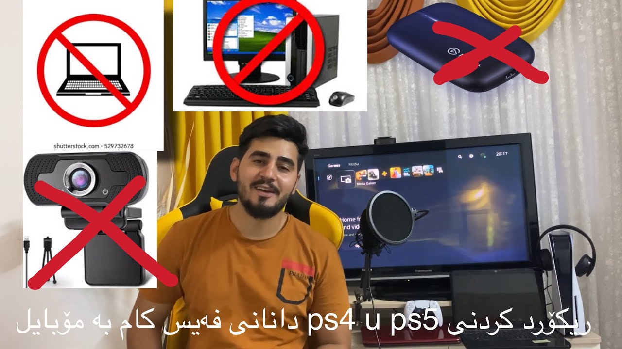 چۆنیە‌تی ڕیكۆردكردنی ps4 u ps5 وە‌ دانانی فە‌یس كام بە‌ مۆبایل بە‌ئاسانترین شێوە‌ بە‌بێ pc u elgato