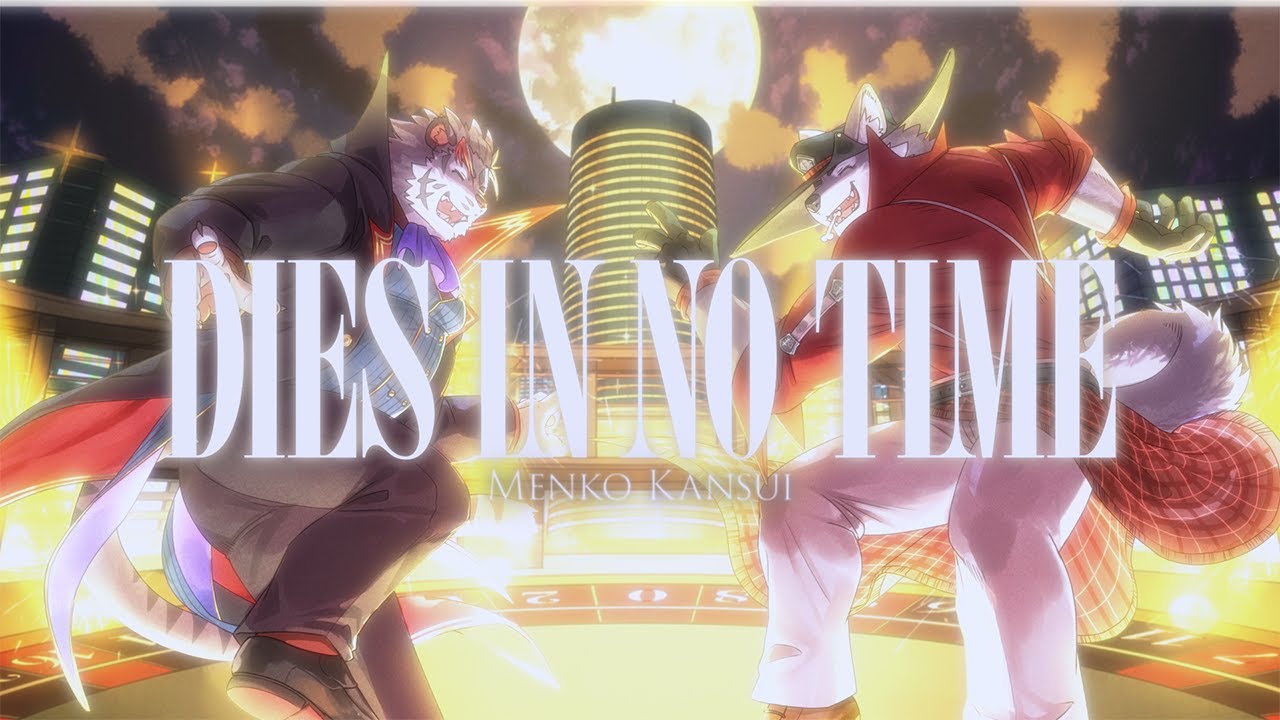 【歌ってみた】DIES IN NO TIME【麺虎カンスイ/Vtuber】