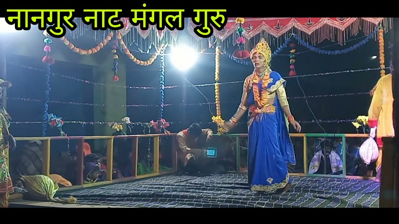 👍 Nangur Naat Mangal Guru Naat Buking 6266022199 8319234859 Mahesh Kumar sahani 👍