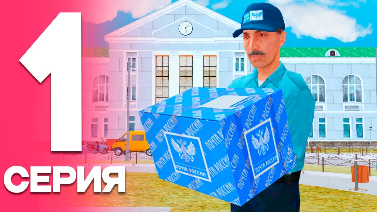 ПУТЬ от БОМЖА до ЛИДЕРА ФСБ! Серия #1 - НАЧАЛО! РОДИНА РП (gta crmp)