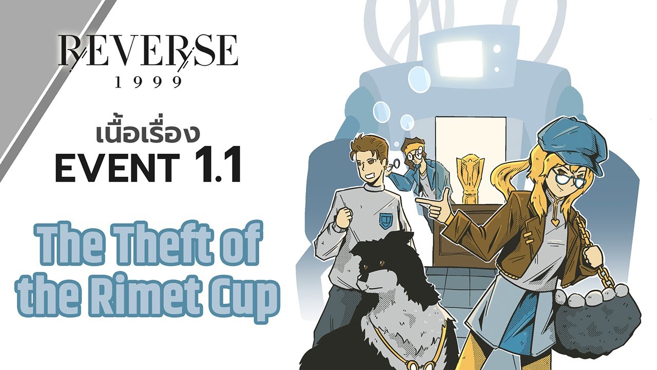Reverse: 1999 เนื้อเรื่อง Event 1.1 The Theft of The Rimet Cup