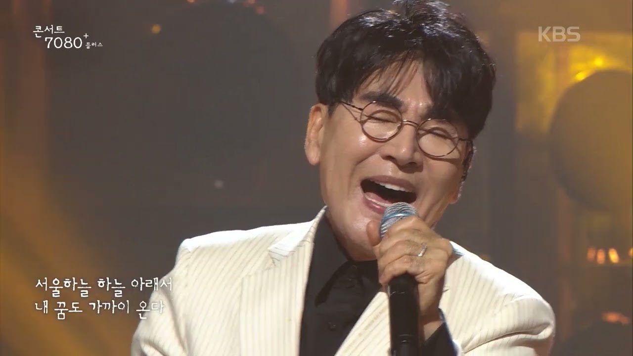 조항조 (Cho Hang Jo) - 사랑찾아 인생찾아 [콘서트7080+] |  2024.10.26 방송