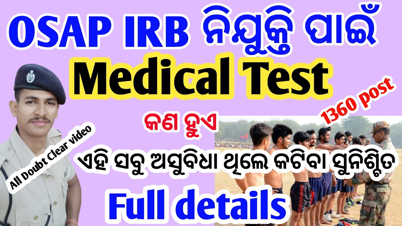 OSAP IRB ନିଯୁକ୍ତି 2024 ll Medical Test କଣ ହୁଏ ll ଏହି ସବୁ ଅସୁବିଧା ଥିଲେ  କାଟିଦେବେ ll full details ll