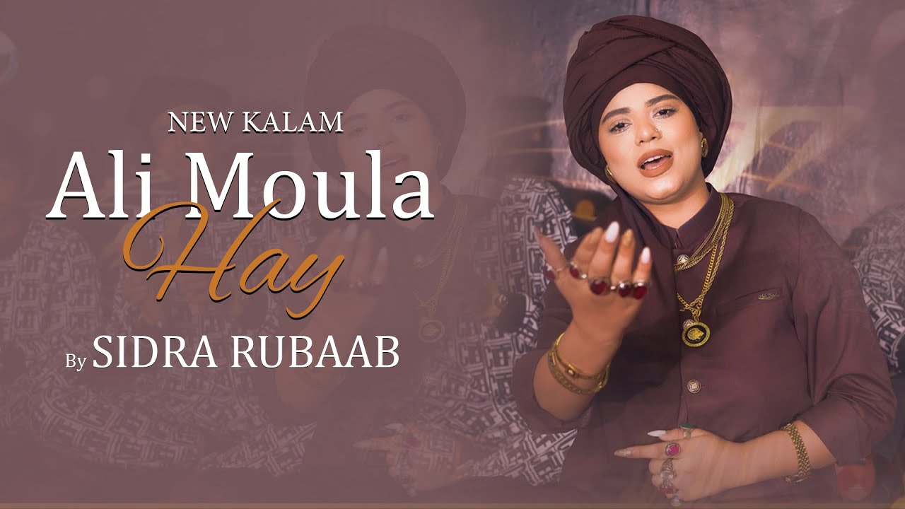 New Kalam || Ali Moula Hay  || Sidra Rubaab