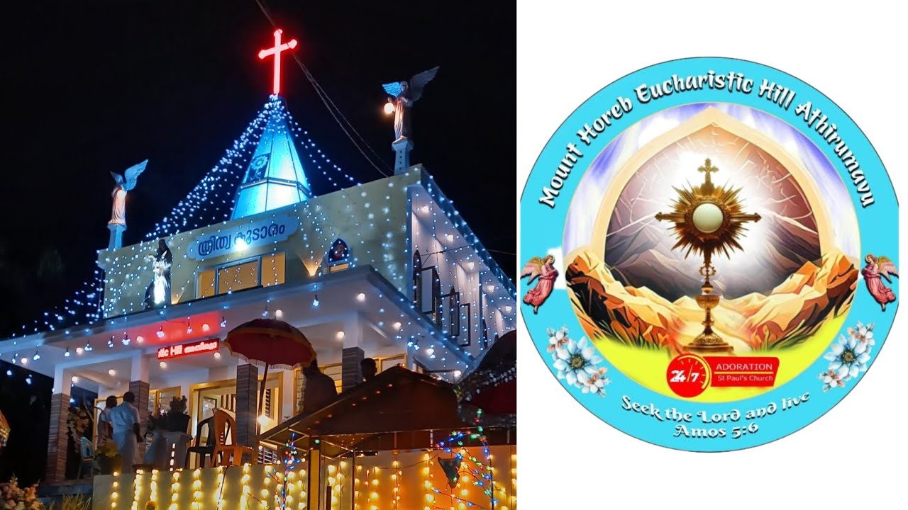 ദിവ്യകാരുണ്യമല EUCHARISTIC HILL അതിരുമാവ്. തലശ്ശേരി അതിരൂപത