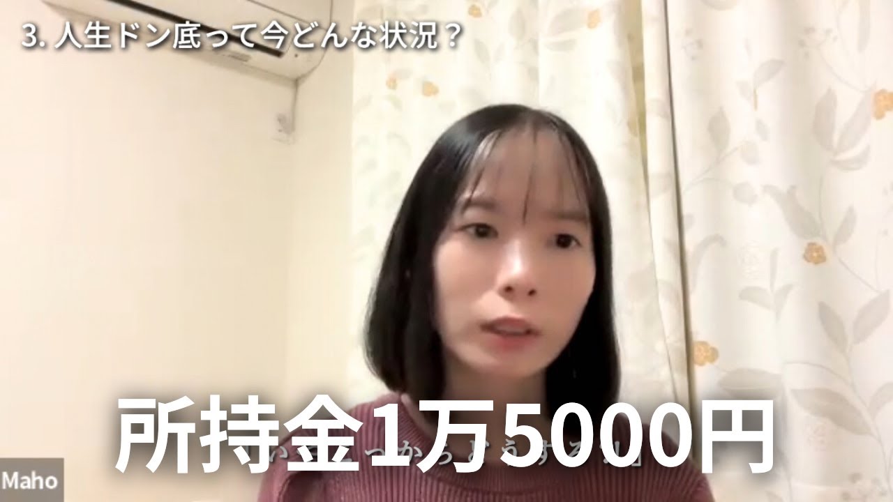 【所持金1万5000円】会社を退職して迎えた誕生日に語る