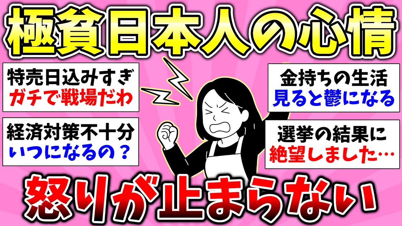 【貧困スレ】貧乏生活でイライラする瞬間ある？貧乏な人って給料どんな感じ？【有益スレ】【ガルちゃん/girlschannelまとめ】