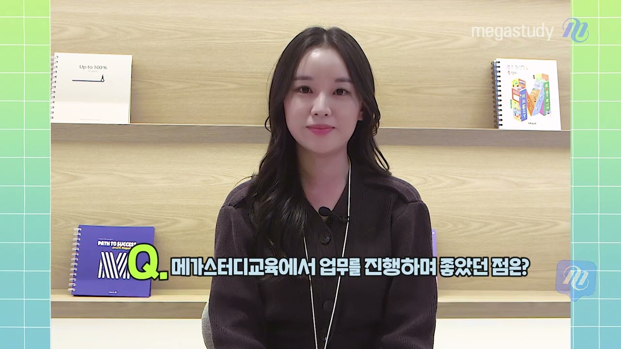 [메가스터디교육] 메력2기 수료식 스케치