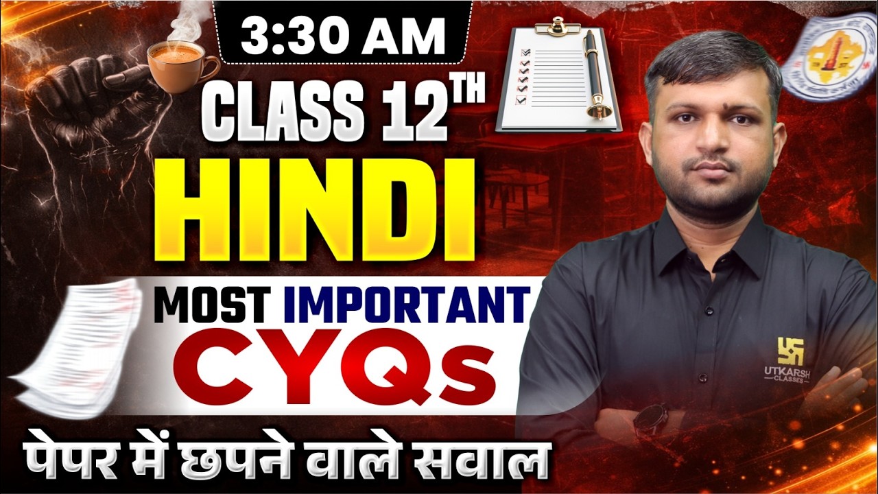 RBSE Class 12 Hindi Most Important CYQs | पेपर में छपने वाले सवाल🔥| Board Exam 2026 | BR Bhati Sir