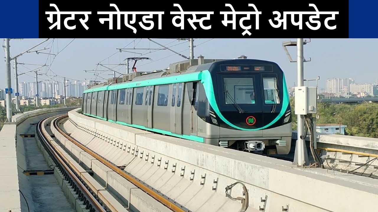 Greater Noida West Metro Update🔥Knowledge Park 5🔥NMRC AQUA Line🔥DMRC & NMRC interchange🔥Noida Metro🔥