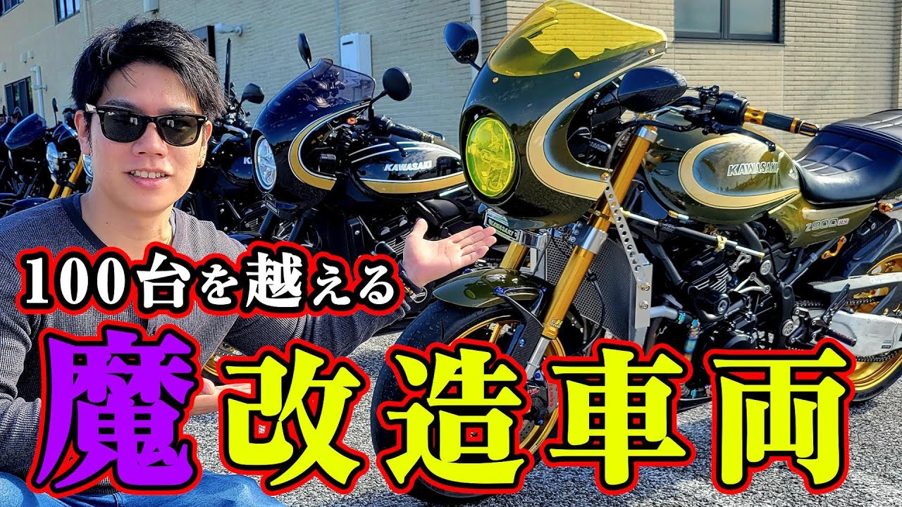 【驚愕】フルカスタムされたZ900RS・GSX1100sKATANA・CB750F・女子ライダーミーティングに潜入してきた。(沖縄バイク)
