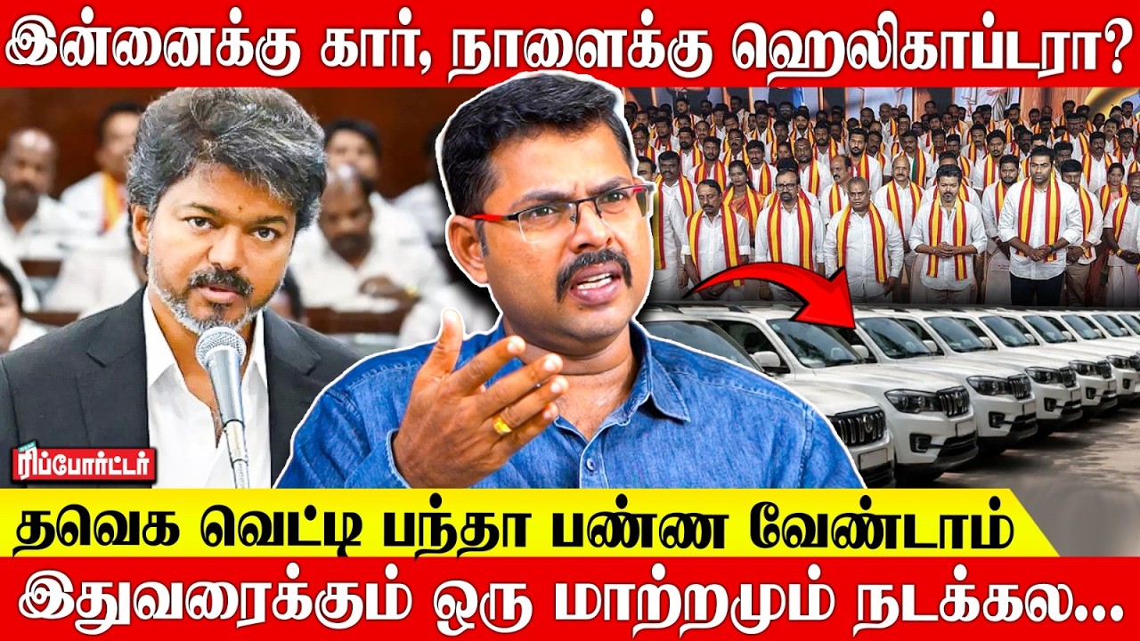 தவெக வெட்டி பந்தா பண்ண வேண்டாம்..!😡 | Kotteeswaran Interview | CM Vijay