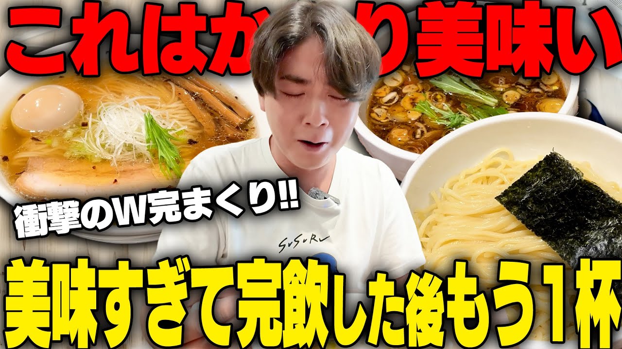 【俺の好きな店】東京やべえ！ここは再訪問確定です。スープ完まくりしてもうますぎてついお代わりしてしまう激ウマラーメン。をすする Tombo　SUSURU TV.第3336回