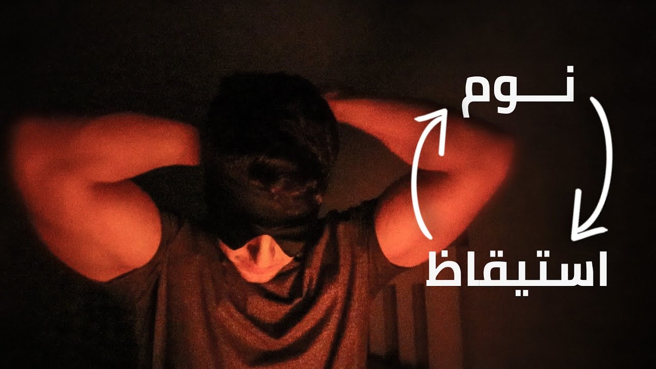 اكتشفت طريقة للتخلص من التعب والخمول