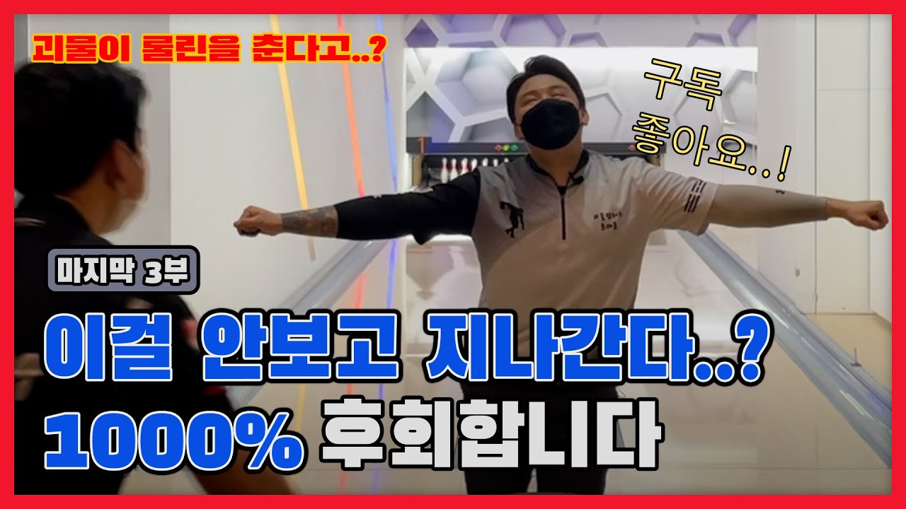 괴물덤리스가..롤린을..??? (feat.이휘성프로님)