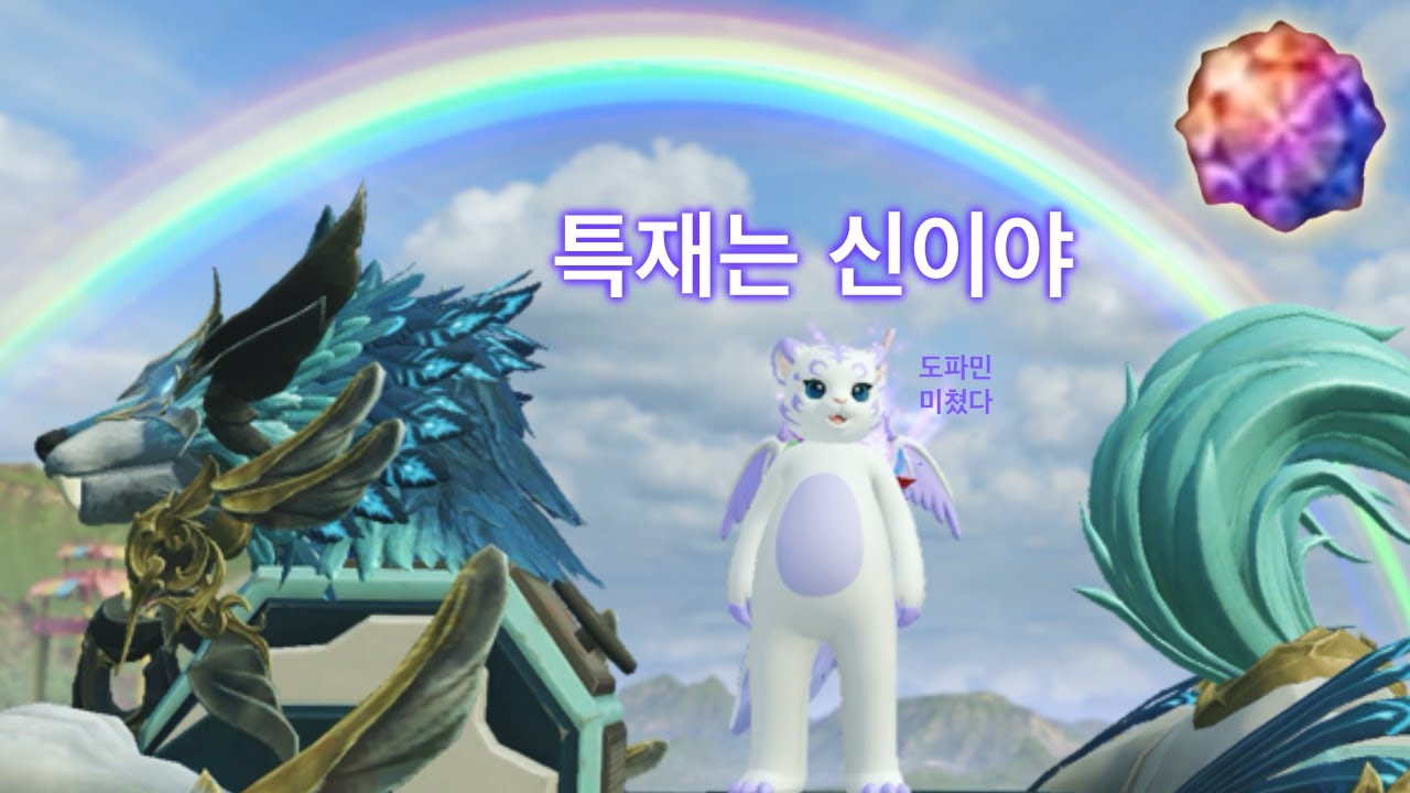 우부지의 로요일 훔쳐보기 (로스트아크 7주년 이벤트, 낙원, 특재 도파민)