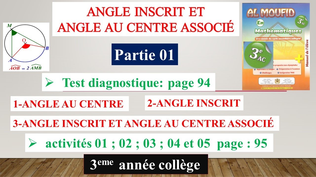 ANGLE INSCRIT ET ANGLE AU CENTRE ASSOCIÉ ( partie 01) al moufid en mathématique 3ème année collégial