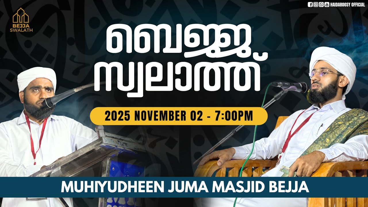 BEJJA SWALATH MAJLIS (PART 1)
