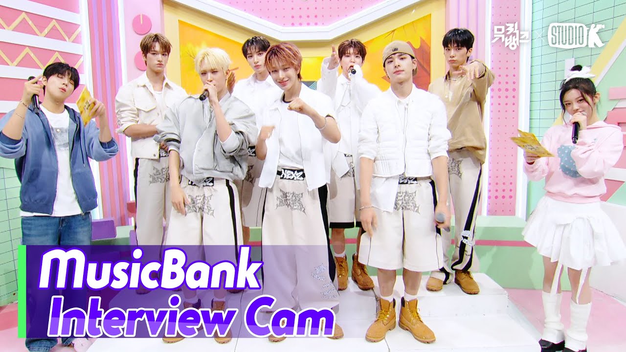 (ENG)[MusicBank Interview Cam] 넥스지 (NEXZ Interview) l @MusicBank KBS 251031
