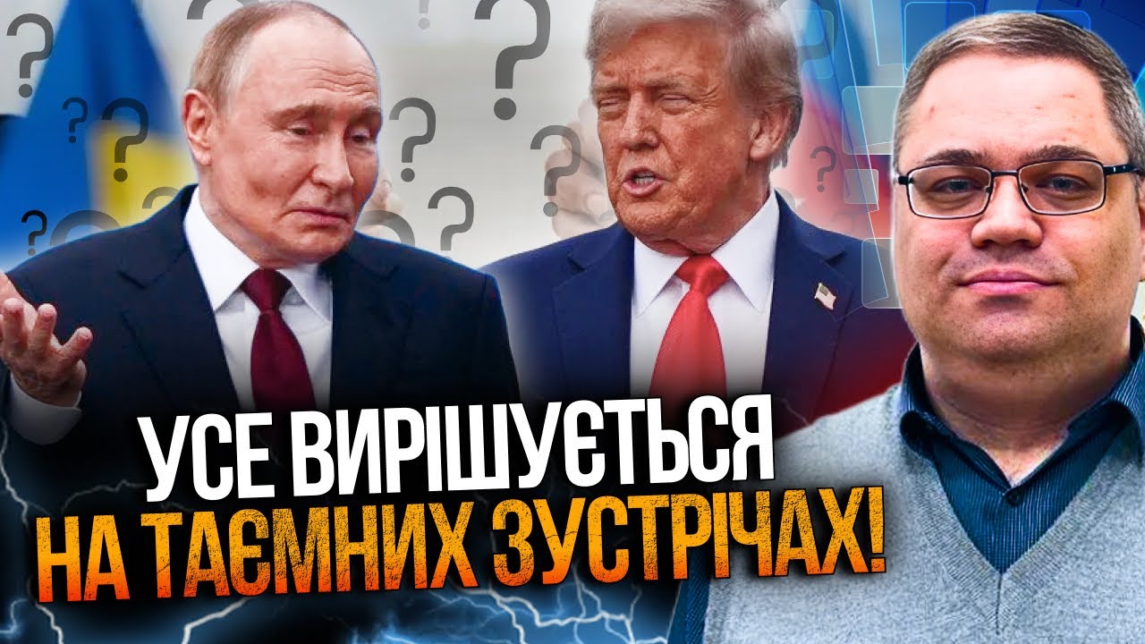 ⚡️ЖЕЛИХОВСКИЙ: США и РФ постоянно ведут секретные переговоры. Скоро вылезет неожиданное!