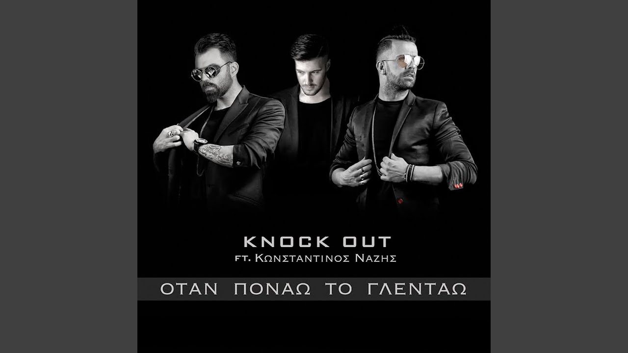 Otan Ponao To Glentao
