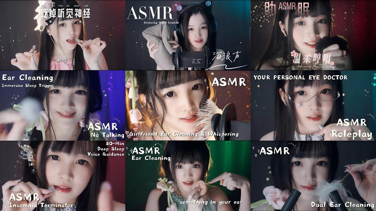 【ASMR】2025年末總結，選出你最喜歡的助眠視頻吧~