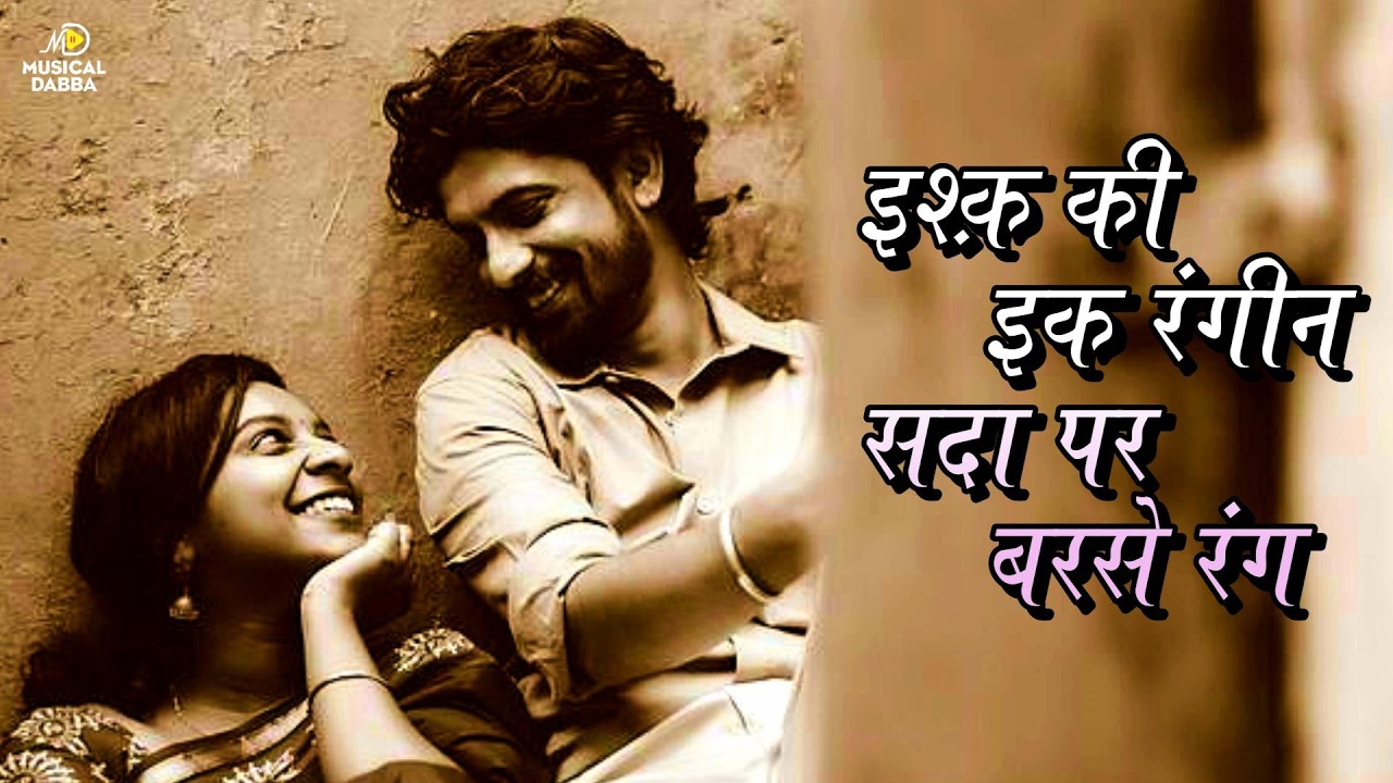 A Storm of Colors, Ishq Ki Rangeen Sada, A Timeless Ghazal of Love, Where Every Note Bleeds Emotion