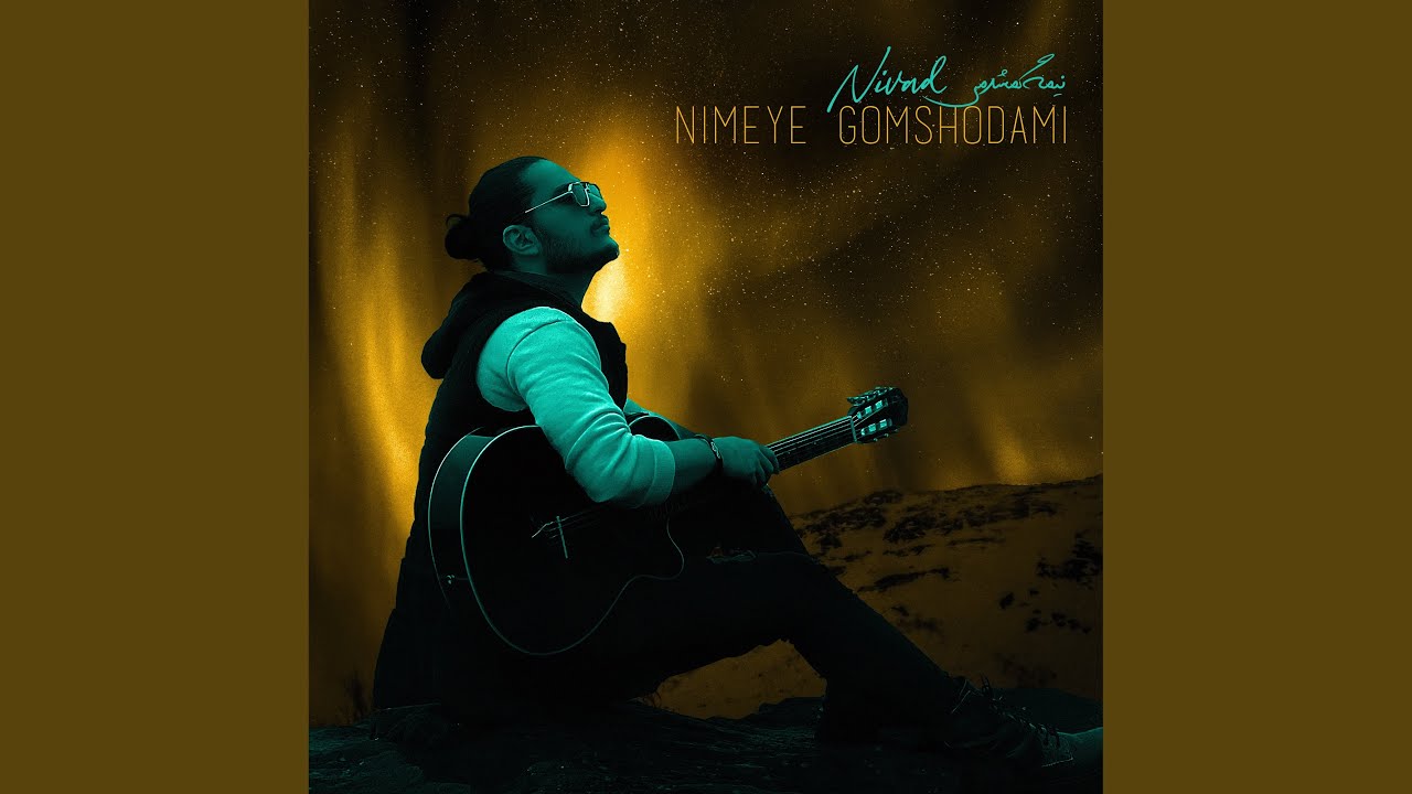 Nimeye Gomshodam