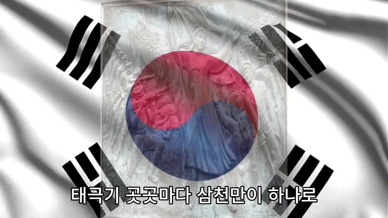 3.1절 노래 (가사), song of March 1, 삼일절 노래