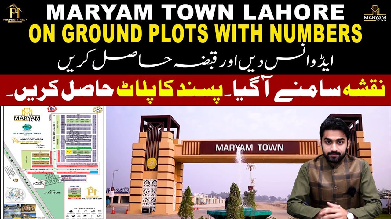 Maryam Town Lahore | New Deal Map Revealed | Possession on Advance | Property Help