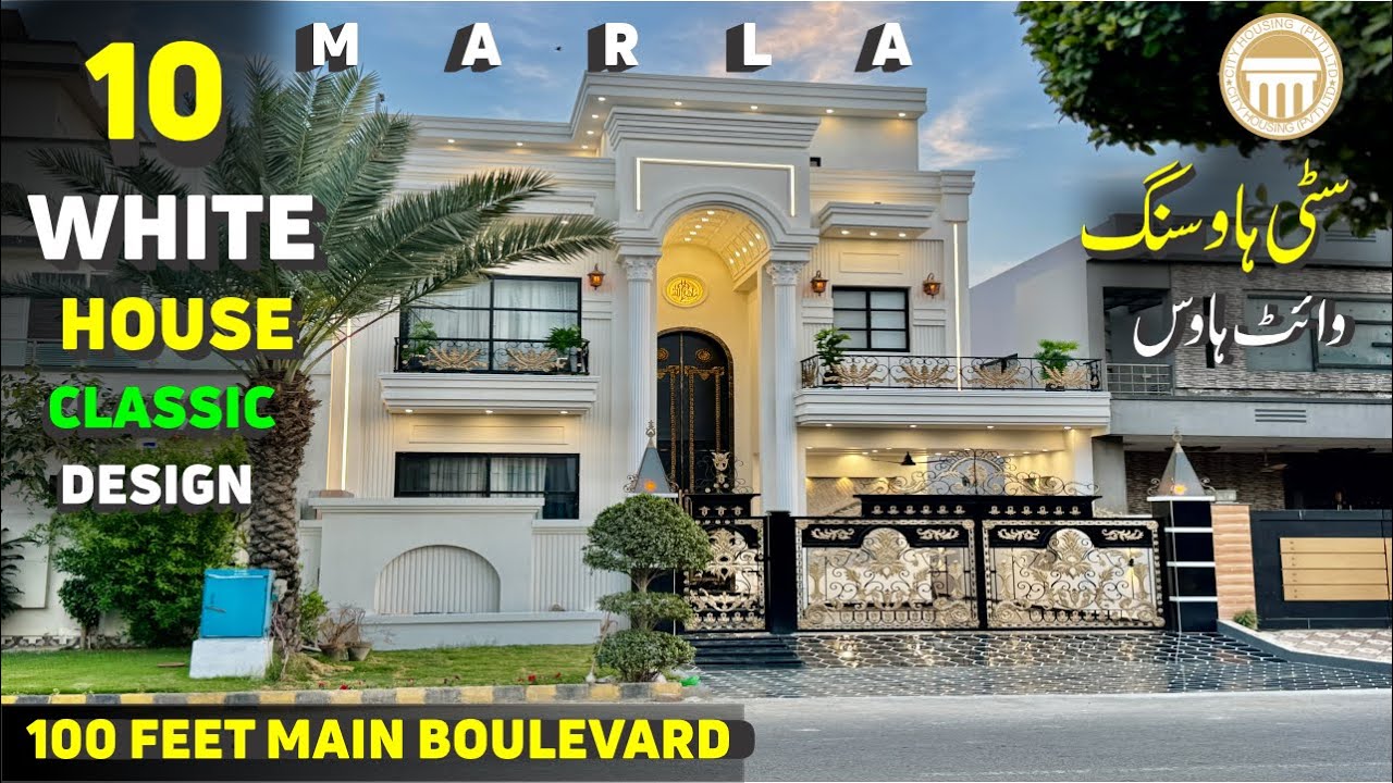 🏰 WHITE PALACE TOUR! 10 Marla Classic House in Citi Housing Gujranwala | Dream Home Alert! 🌟