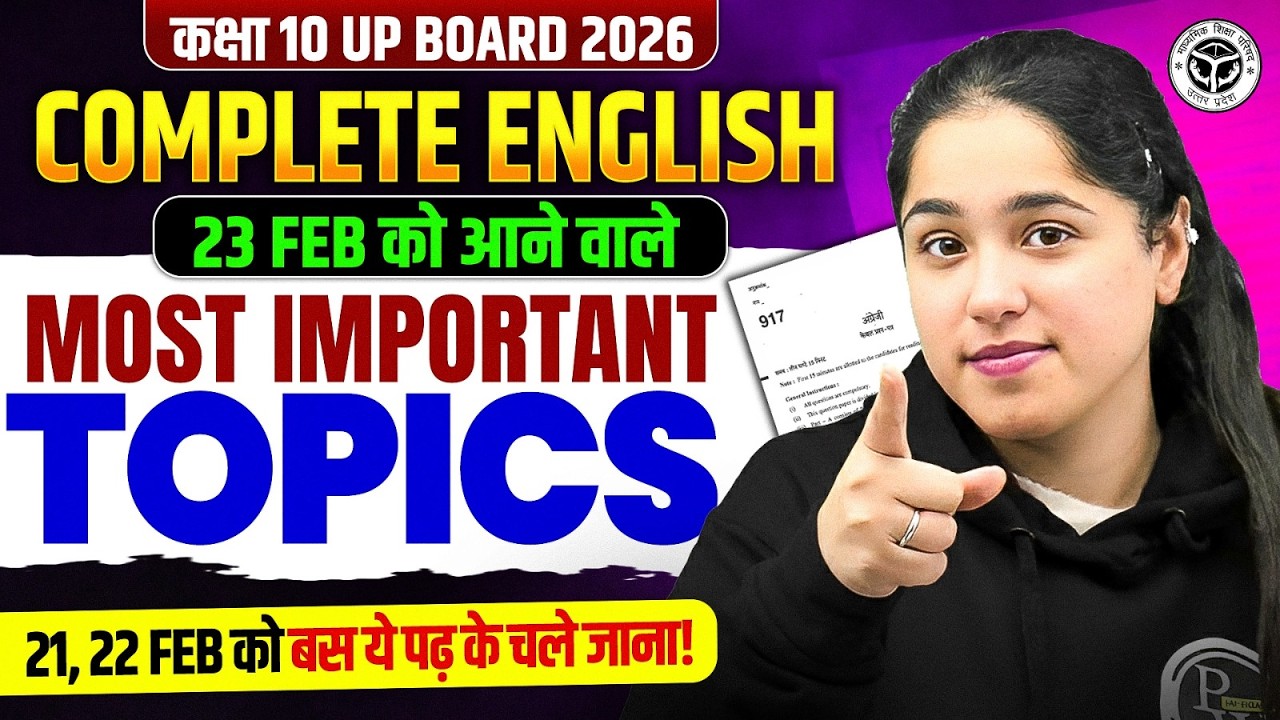 Class 10th English | Most Important Topics | 23 Feb Exam | UP Board Exam 2026
