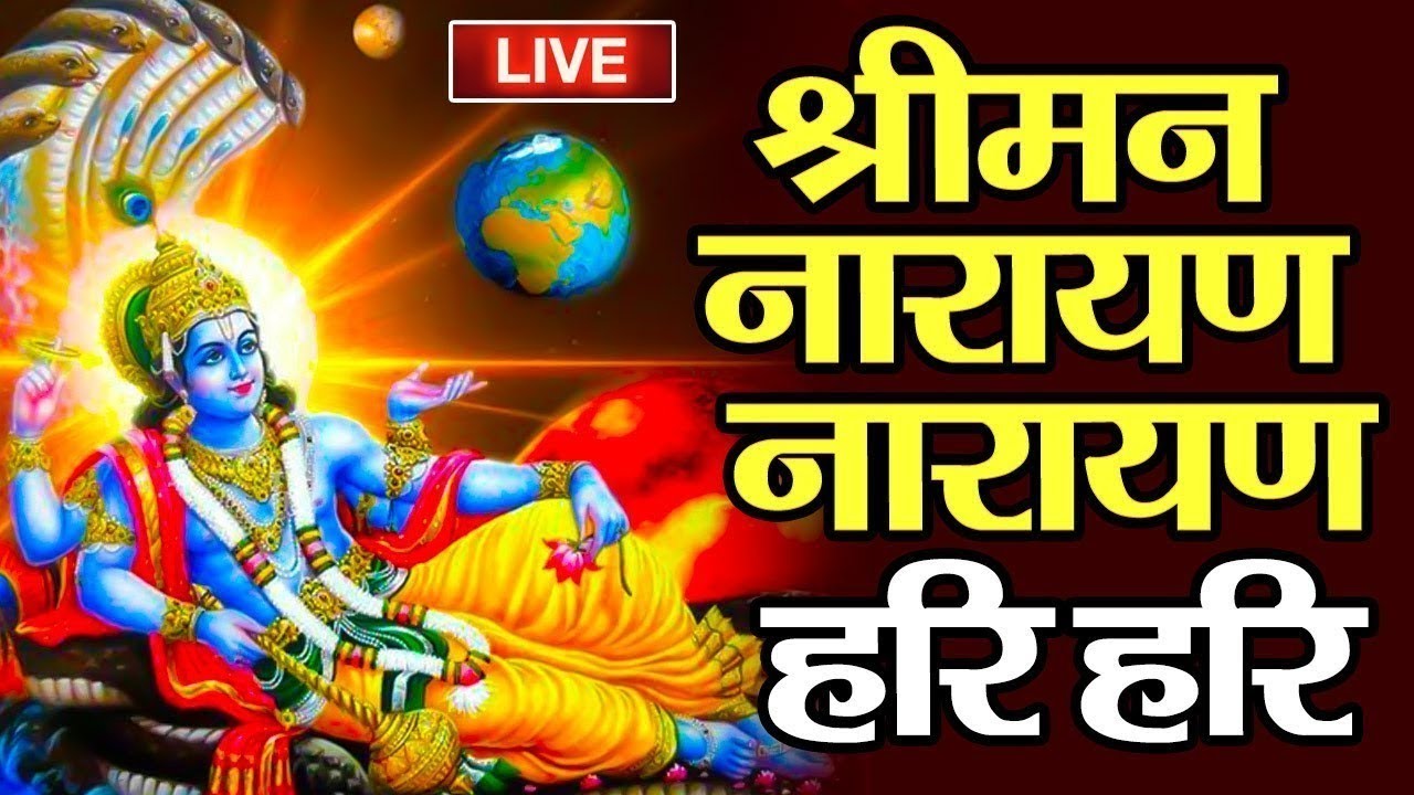 🌿 Shriman Narayan Narayan Hari Hari  Vishnu Bhajan  Dev Records Spiritual  Bhakti Song 2026