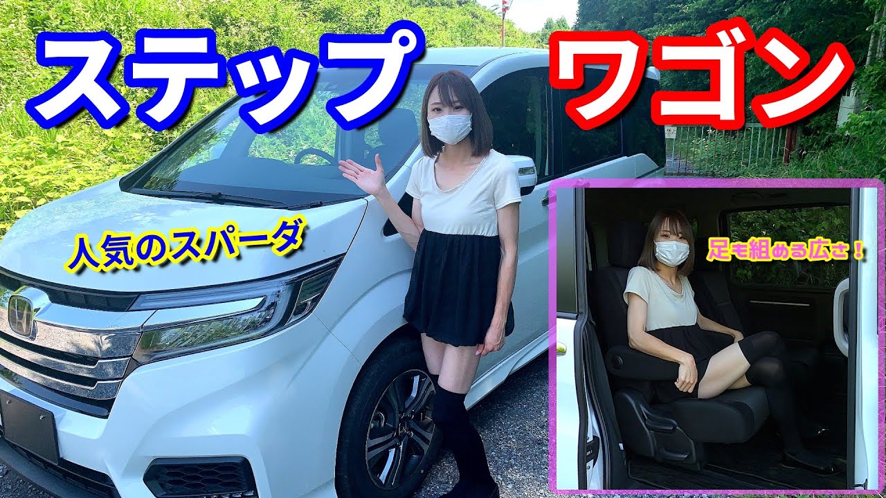 走りも最高！ステップワゴンスパーダを紹介！見た目良し！燃費良し！【STEPWGN】