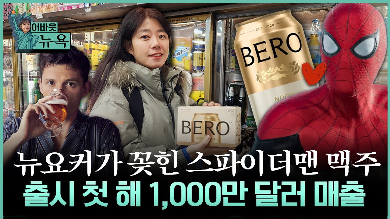 [어바웃 뉴욕] 