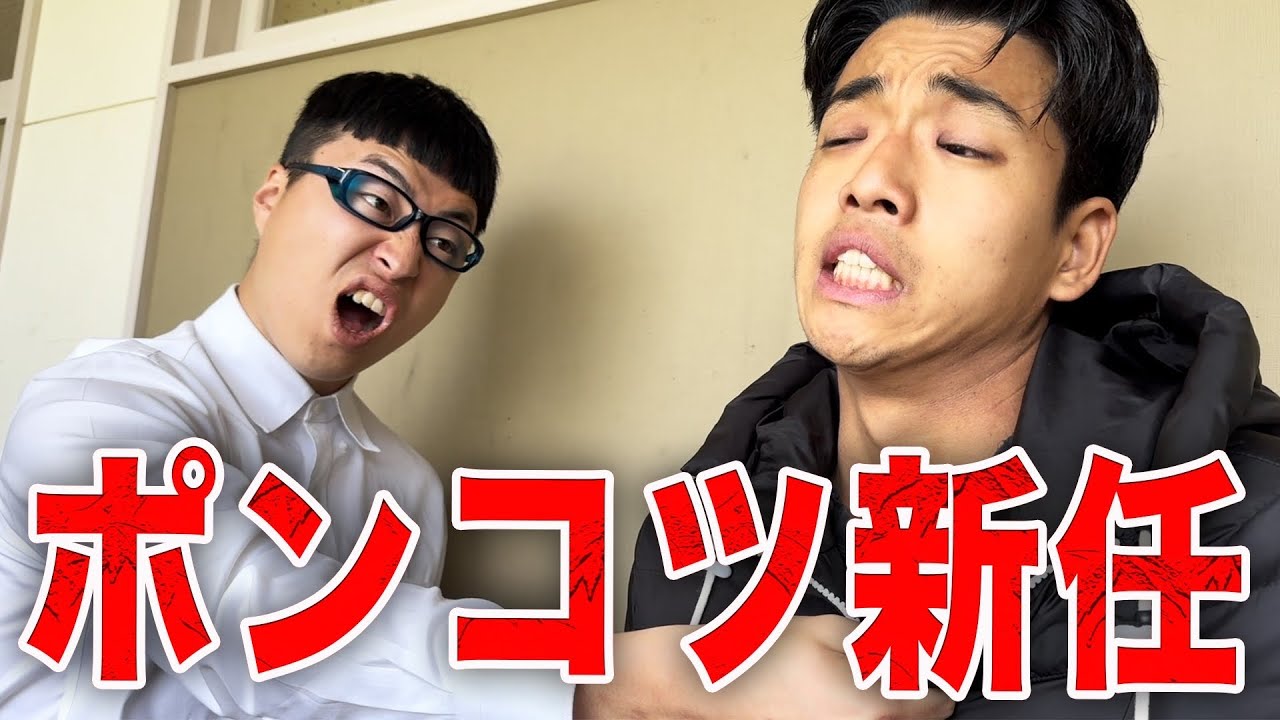 先生にブチギレて先生を帰らせた陰キャの１日【学校コメディ】