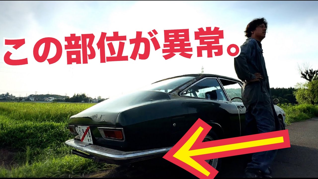 117クーペ　【#51 異常なサビ、全て切り落とす】　丁寧に車を作る、水戸道楽　