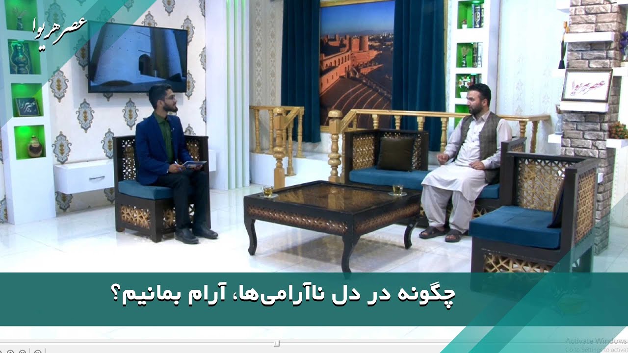 چگونه در دل ناآرامی‌ها، آرام بمانیم؟ | حکمت‌الله نظامی | عصرهریوا