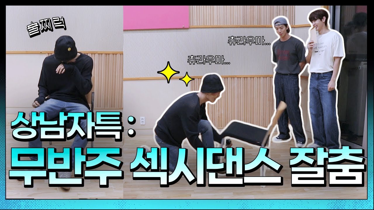 태양의 벌칙! 무반주 'Trauma' 댄스🌞 | SF9 INFP즈의 벌칙&선물 언박싱 비하인드!🎁| SF9의 언박싱 | STATION Z | KBS 220716 방송