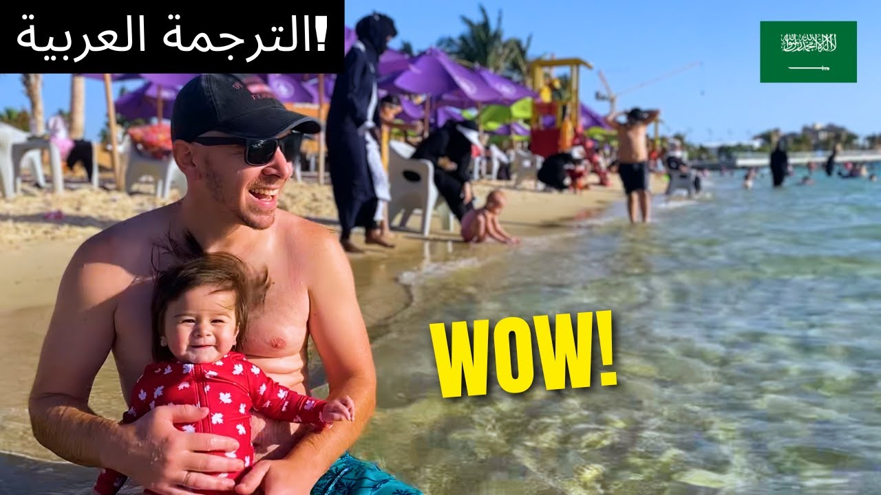 Saudi Arabia is the world's MOST family friendly country! 🇸🇦 (Beach day in Jeddah)