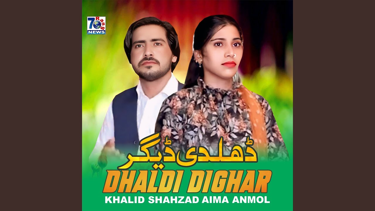 Dhaldi Dighar