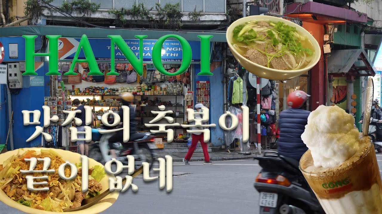 [vlog] 🇻🇳 파워 내향인 혼자 떠난 하노이 여행 #1 | 반미25, 쌀국수, 콩카페, 자세한 가격, 타임라인