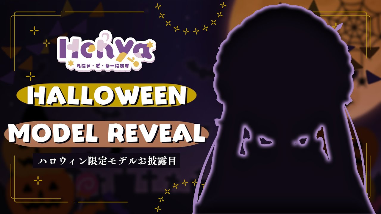 HALLOWEEN MODEL REVEAL + 01 LITTLE NIGHTMARES 【05/10/2025】