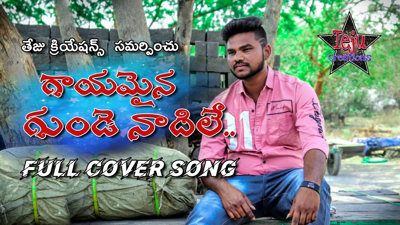 Gayamaina Gunde Nadhile Love Failureng || Director by manoj kota || Prashanth ||