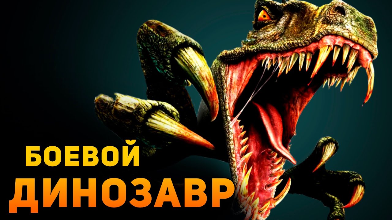 ПОЧЕМУ НЕЛЬЗЯ ВОЕВАТЬ НА ДИНОЗАВРЕ? | Фентези VS Реальность | Ammunition Time