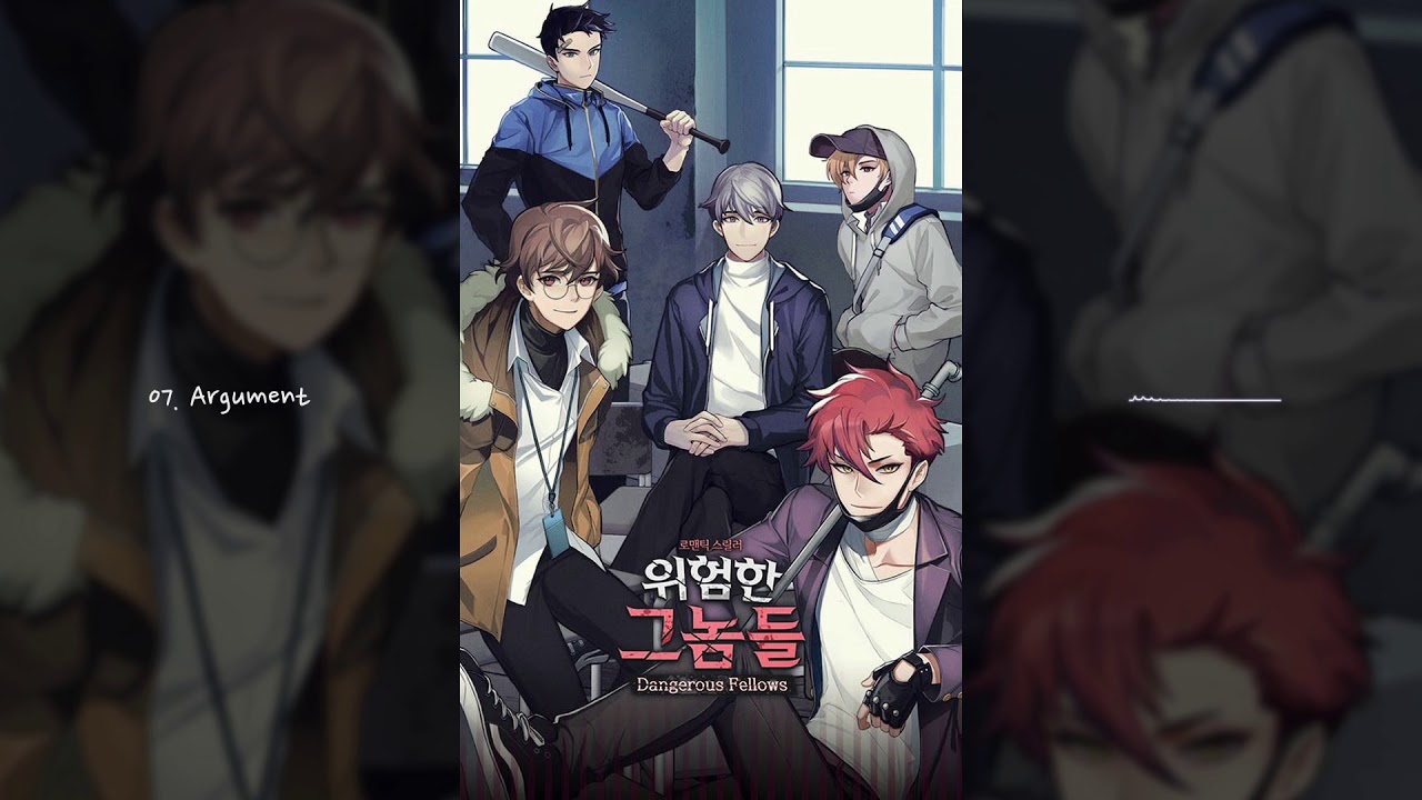 위험한 그놈들 (Dangerous Fellows) OST